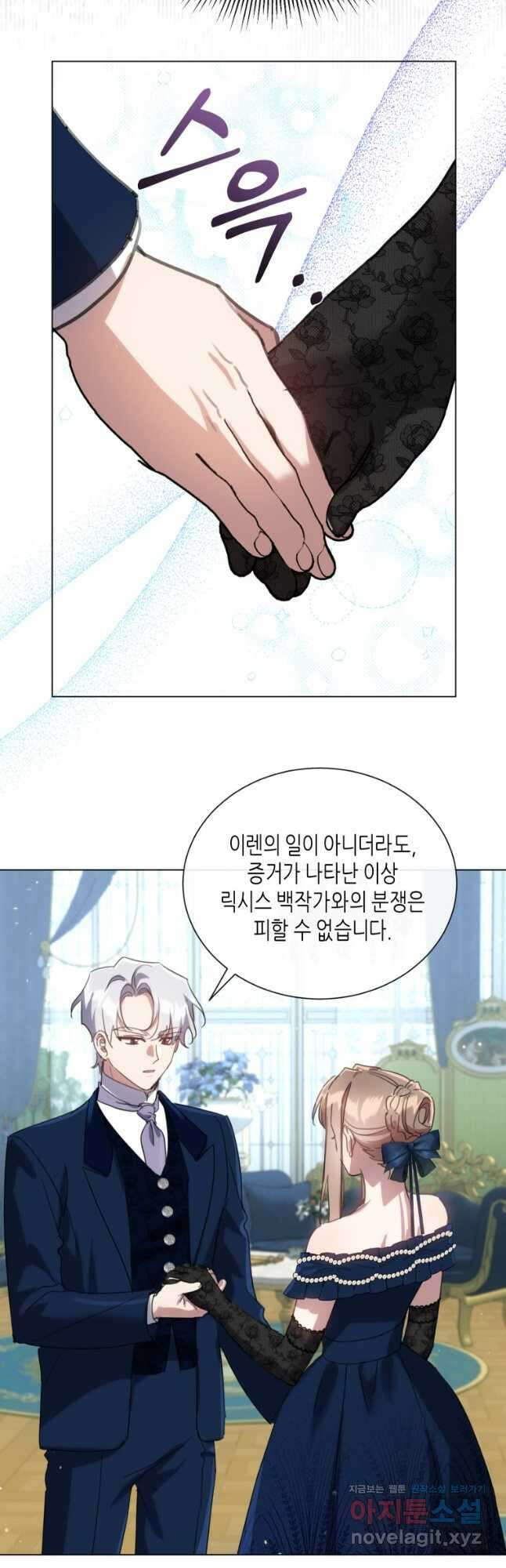착한 언니는 없다 94화 2
