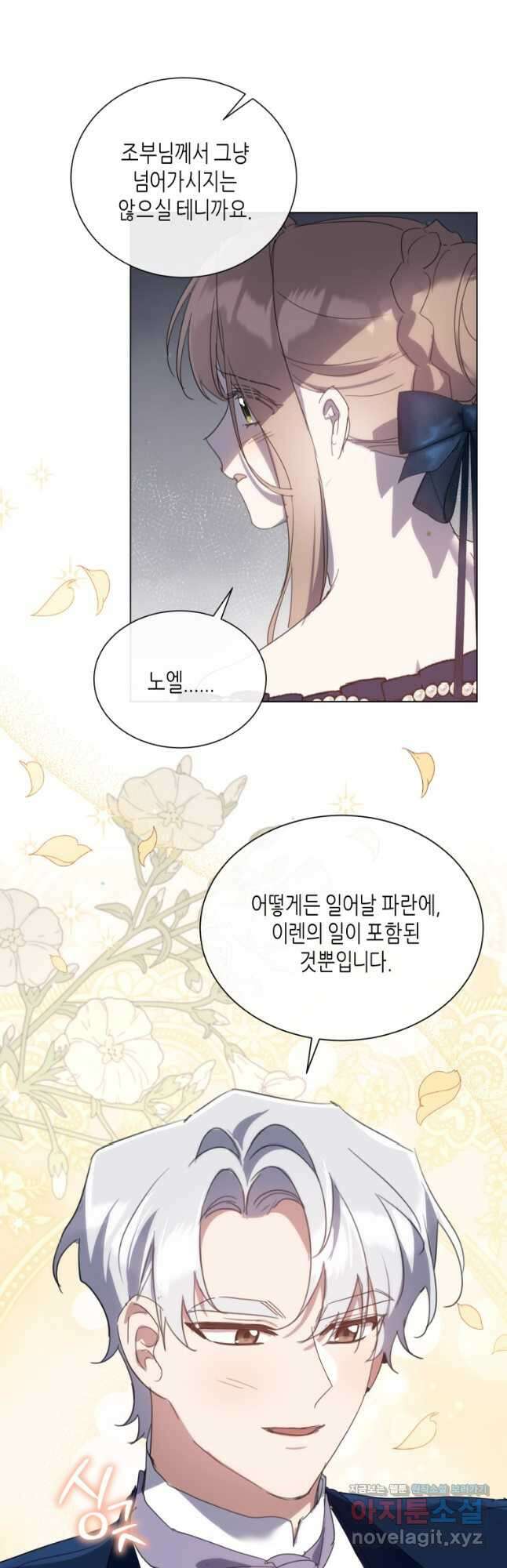 착한 언니는 없다 94화 3