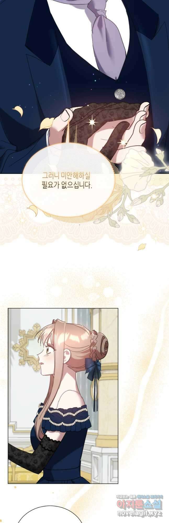 착한 언니는 없다 94화 4