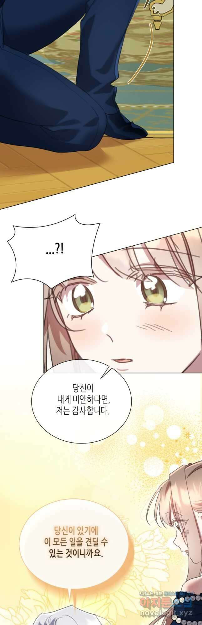 착한 언니는 없다 94화 7