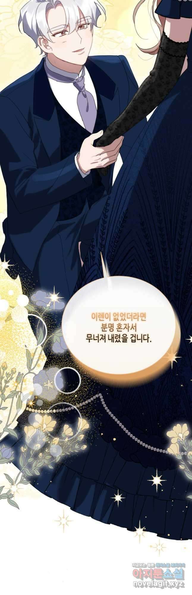 착한 언니는 없다 94화 8