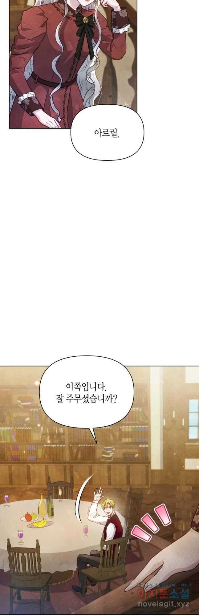 공녀는 지금부터 파업합니다 57화 2