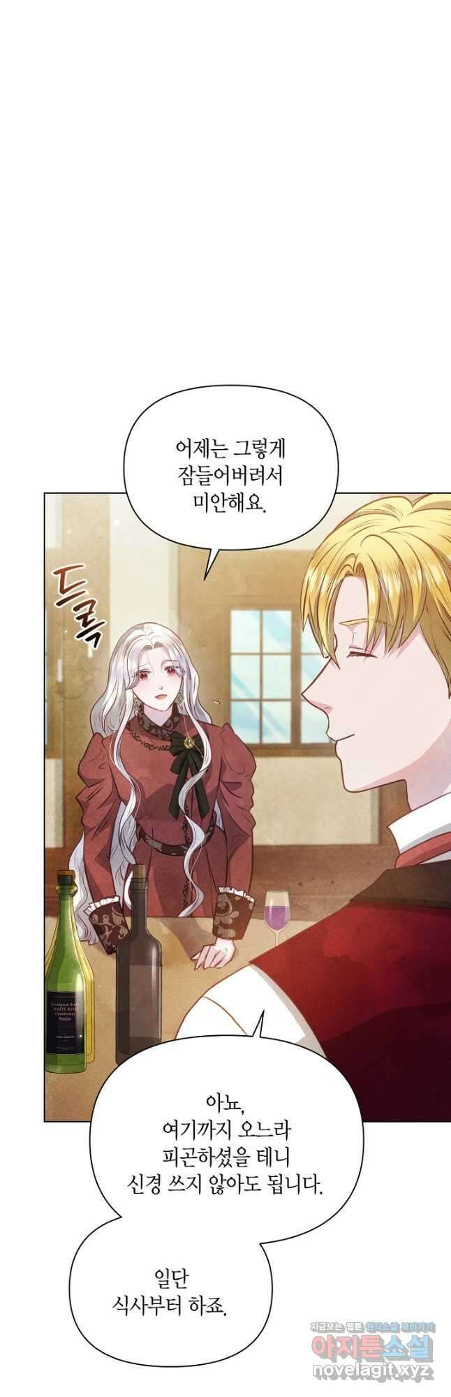 공녀는 지금부터 파업합니다 57화 3