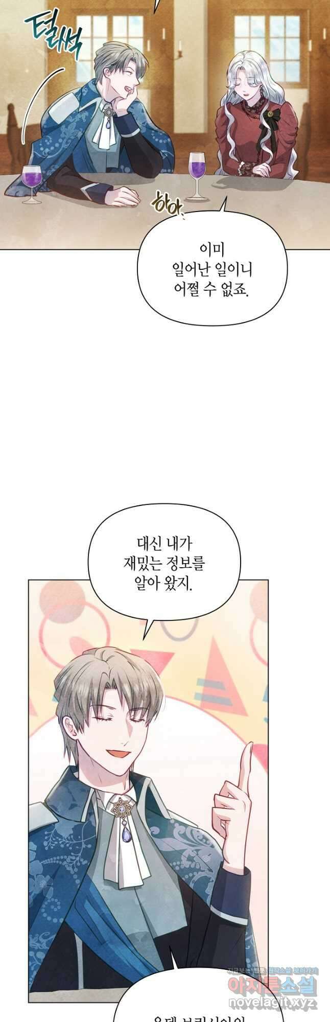 공녀는 지금부터 파업합니다 57화 8