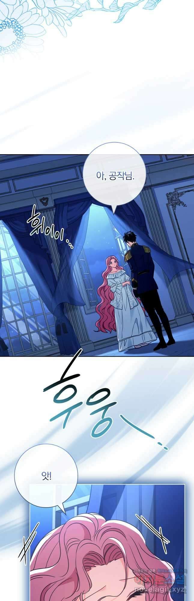시한부니까 계약 결혼 합니다 39화 5
