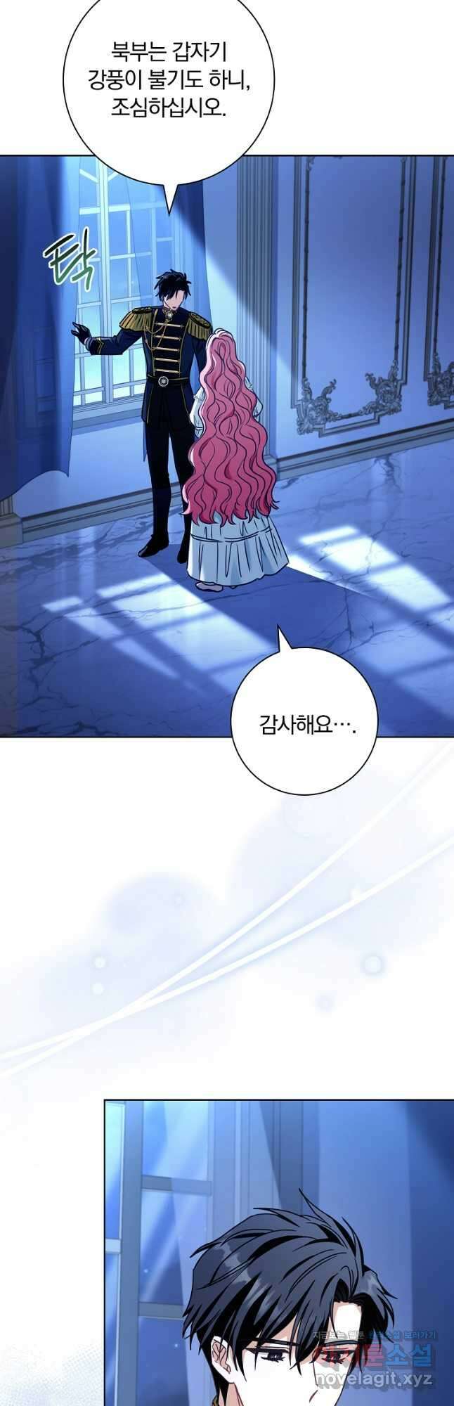 시한부니까 계약 결혼 합니다 39화 8