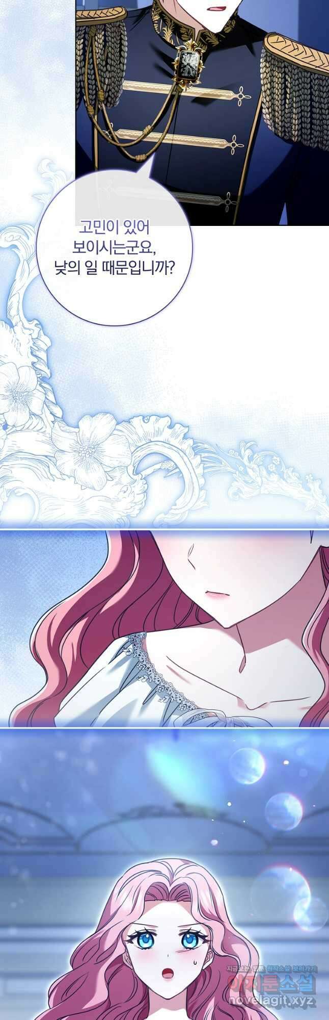 시한부니까 계약 결혼 합니다 39화 9