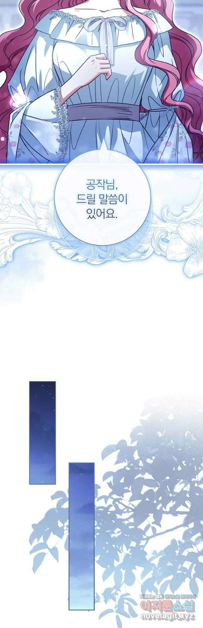 시한부니까 계약 결혼 합니다 39화 10