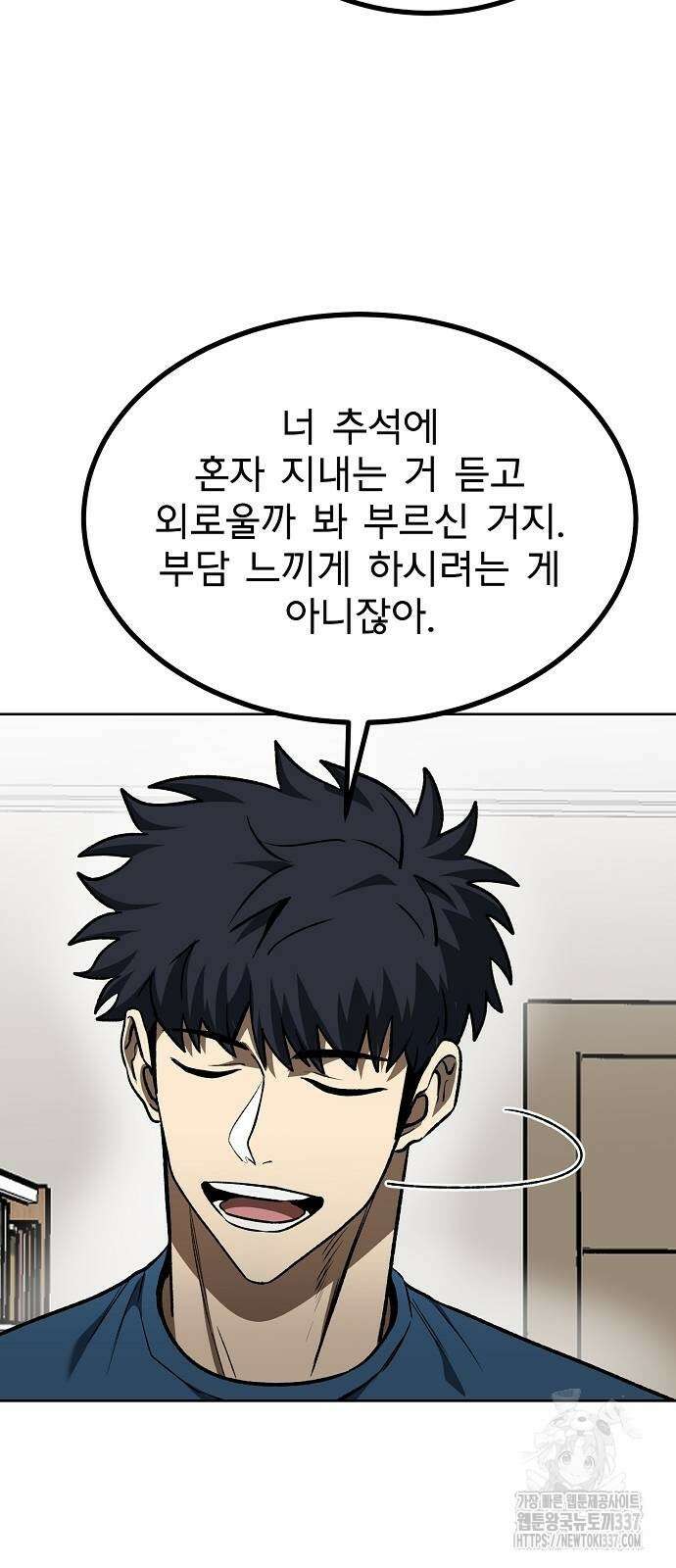 옥타곤의 제왕 116화 4
