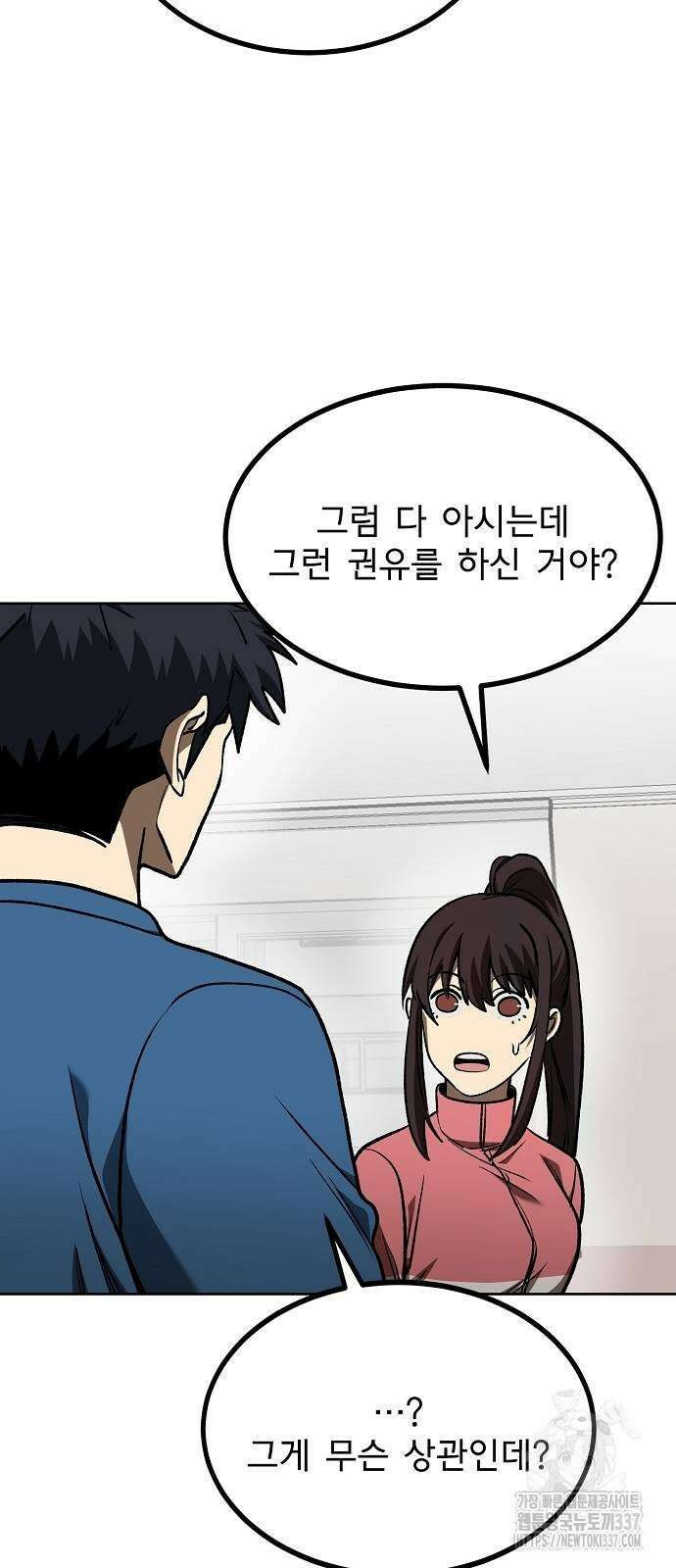 옥타곤의 제왕 116화 7
