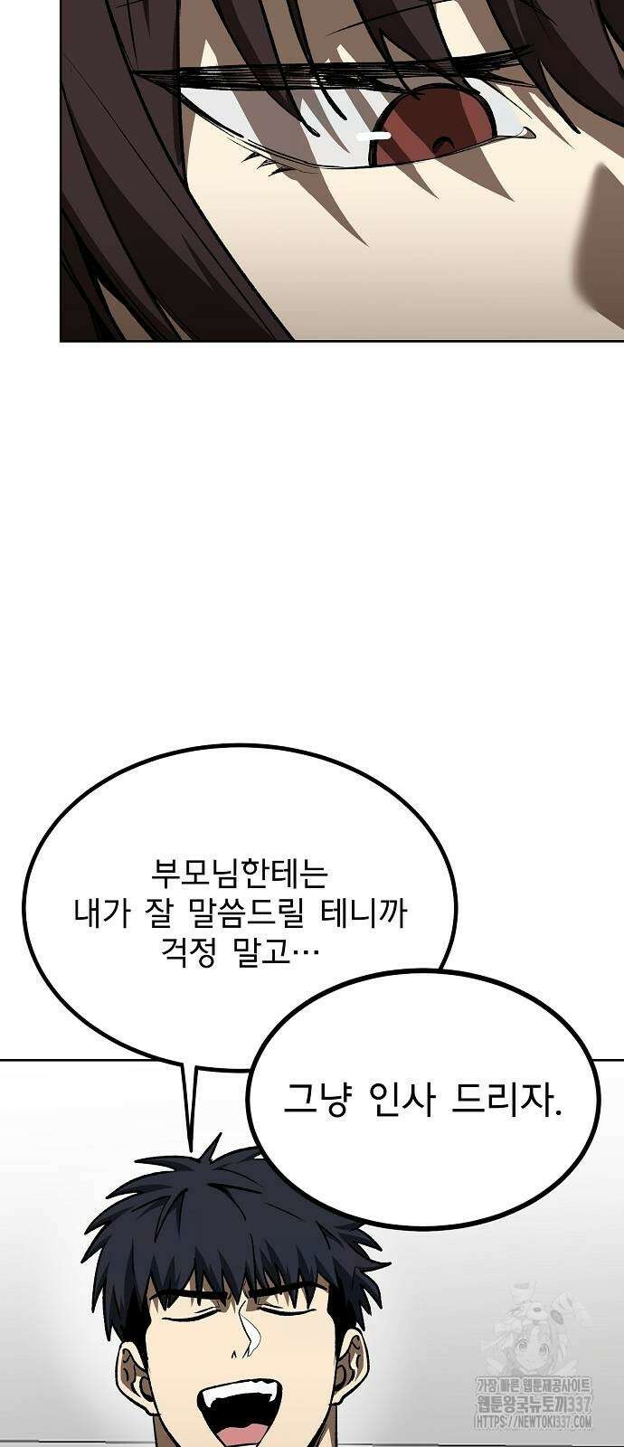 옥타곤의 제왕 116화 10