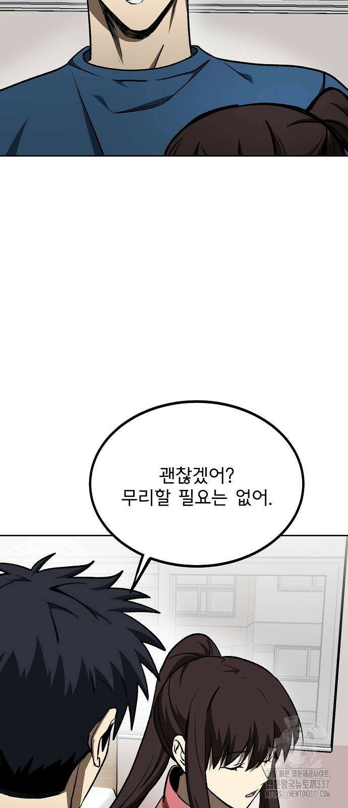 옥타곤의 제왕 116화 11