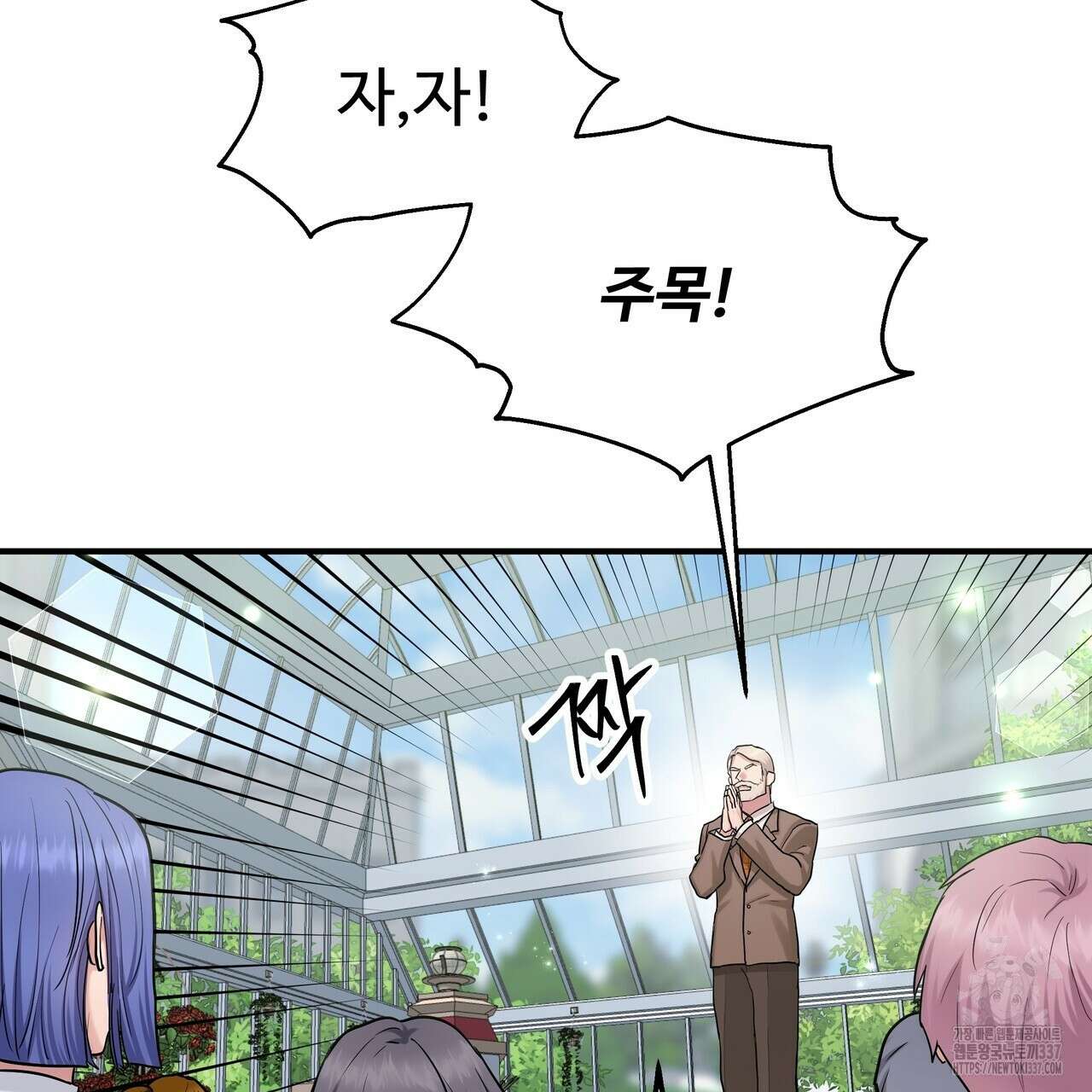 두 명의 상속인 74화 3