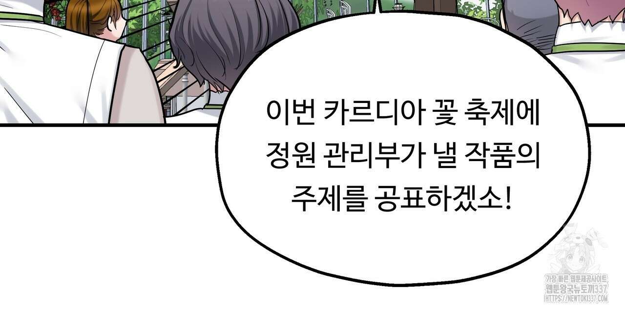 두 명의 상속인 74화 4