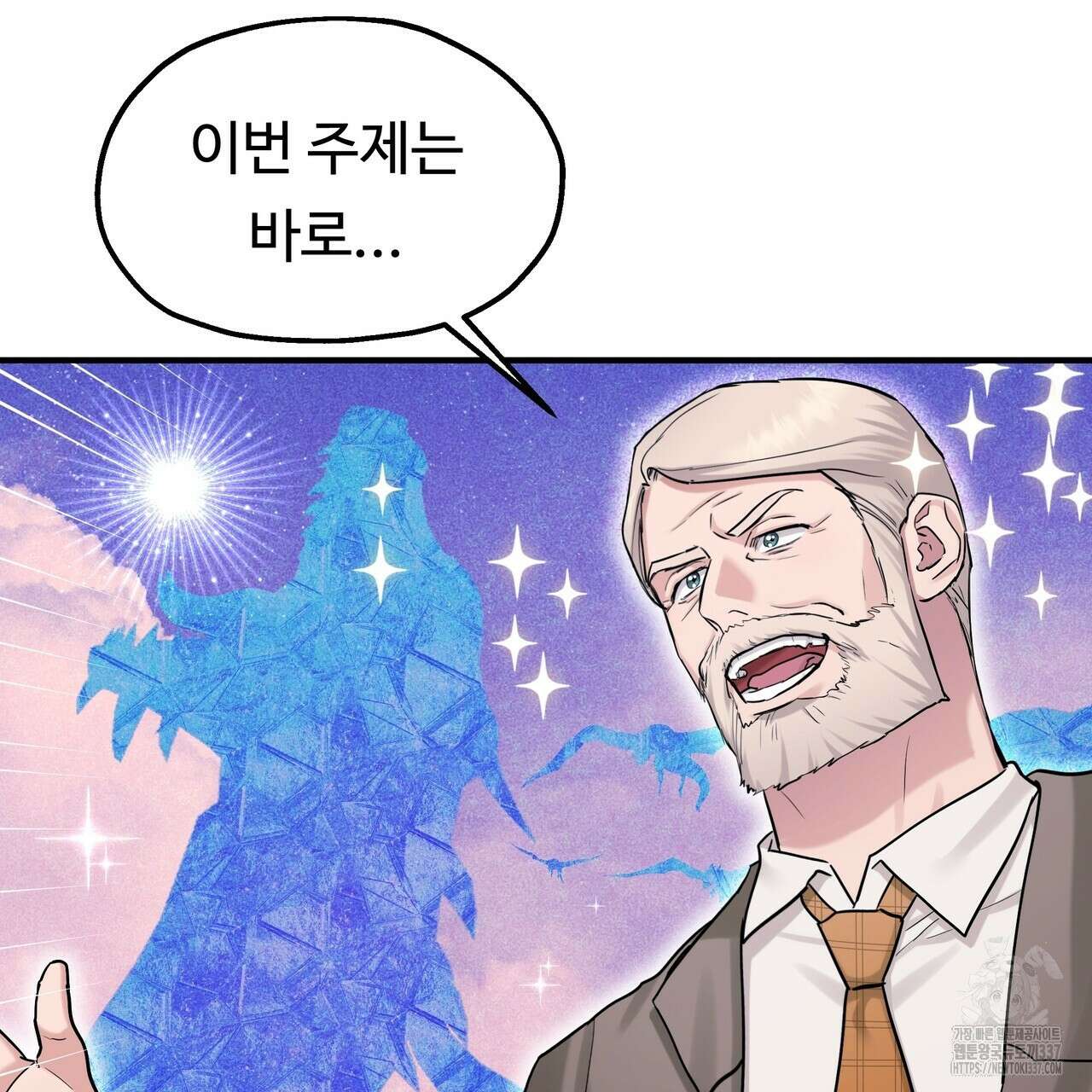두 명의 상속인 74화 5
