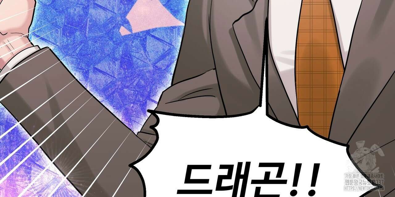 두 명의 상속인 74화 6