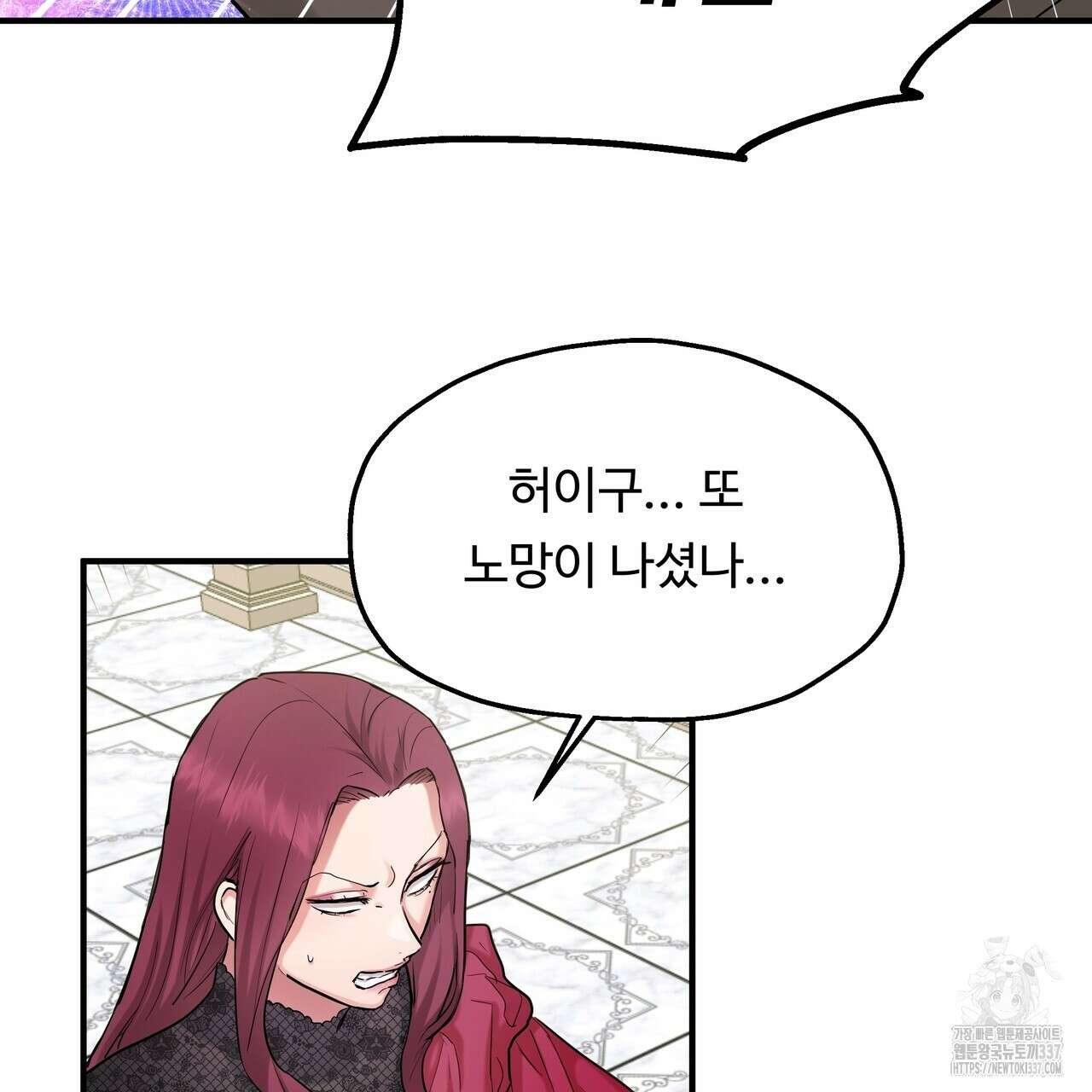두 명의 상속인 74화 7
