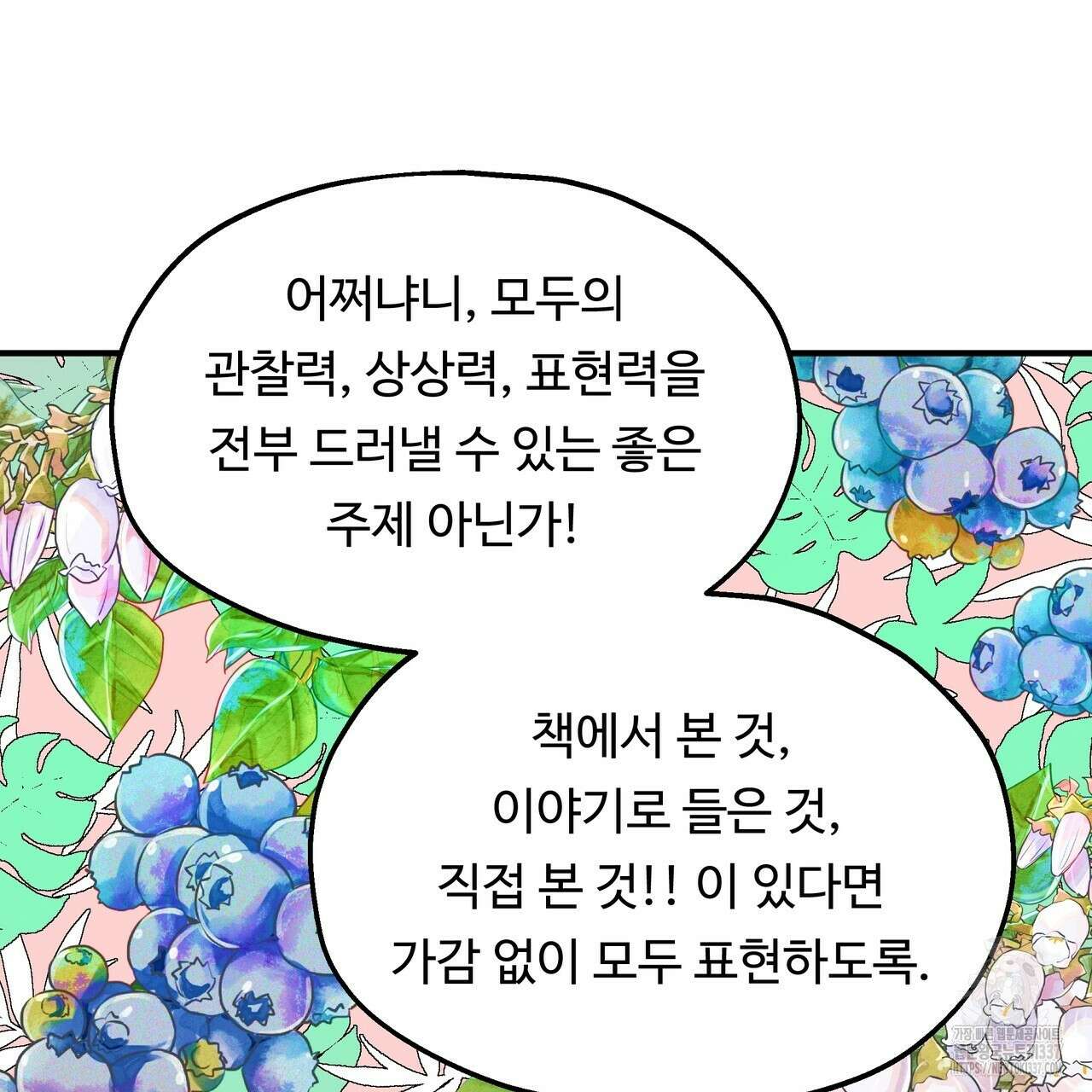 두 명의 상속인 74화 9