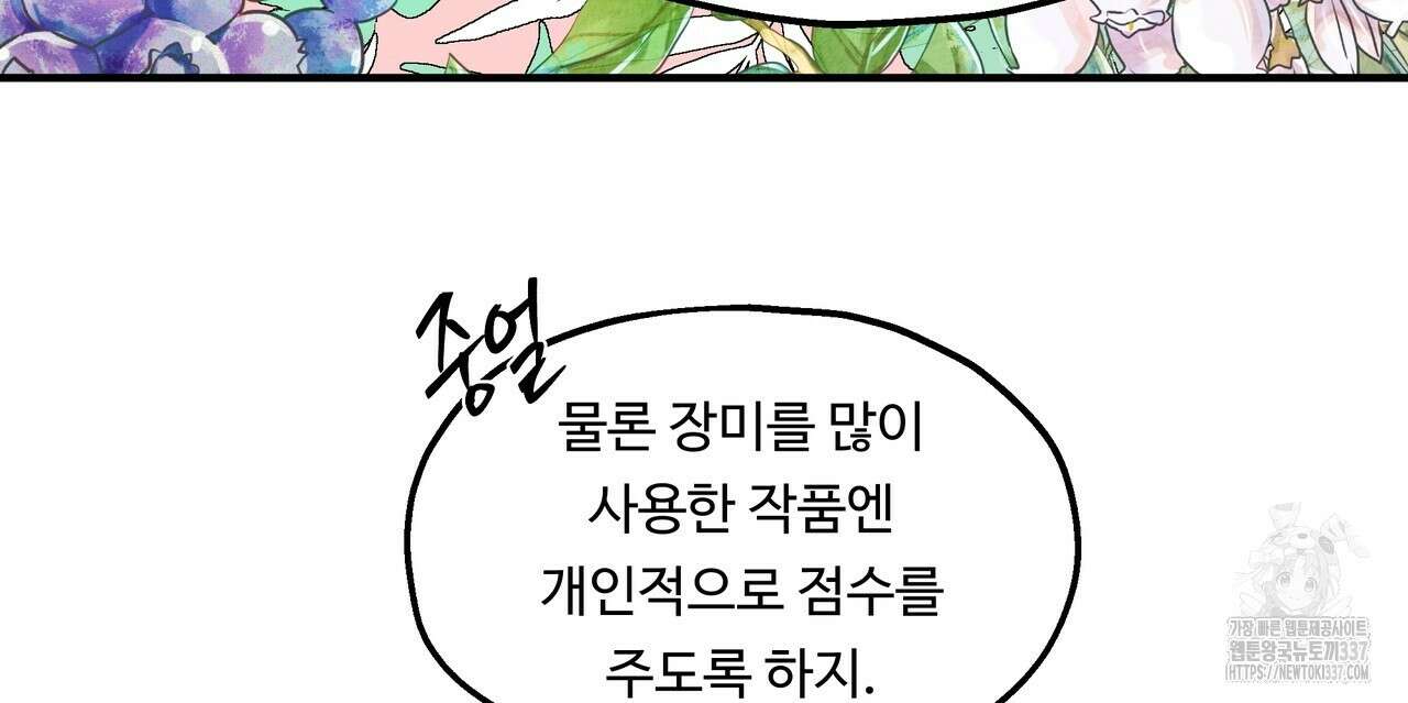 두 명의 상속인 74화 10