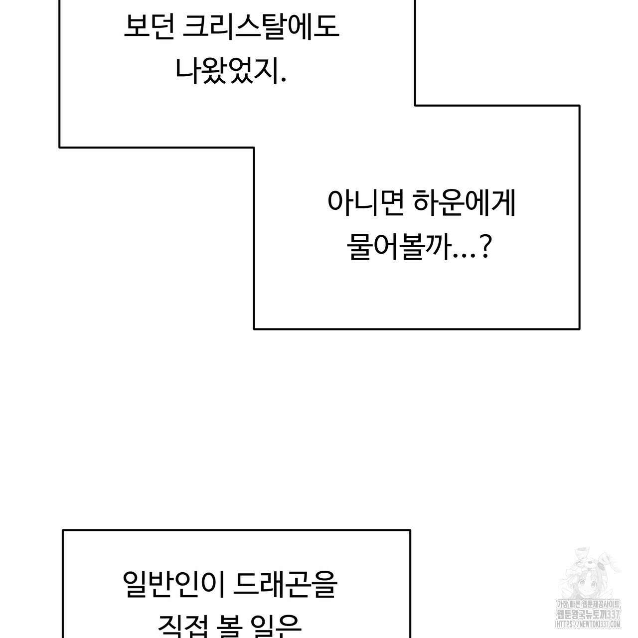 두 명의 상속인 74화 15