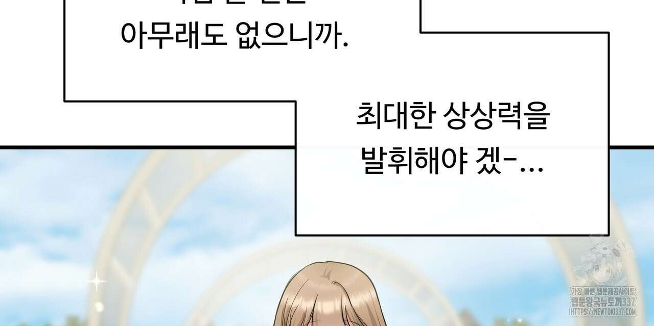 두 명의 상속인 74화 16
