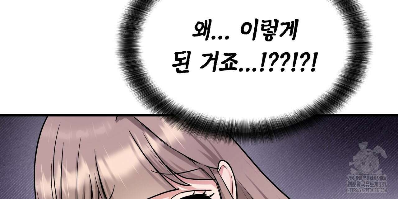 두 명의 상속인 74화 20