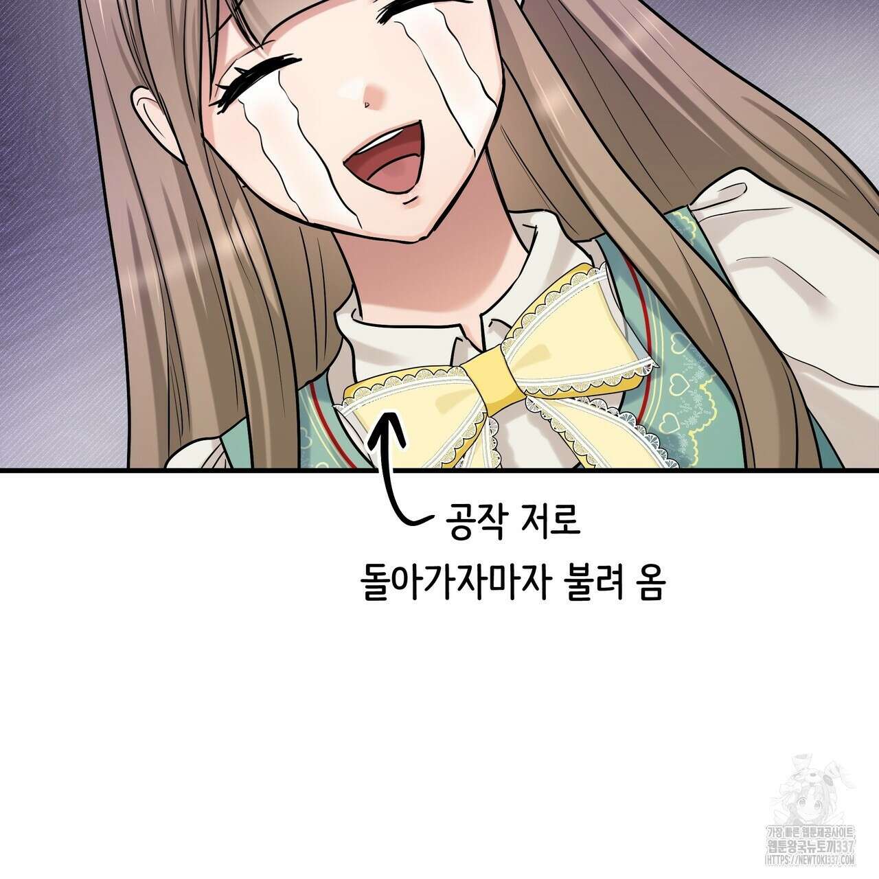 두 명의 상속인 74화 21