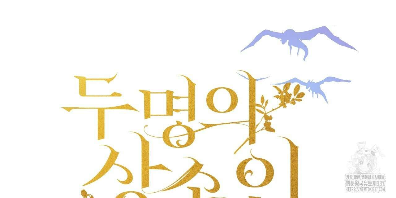 두 명의 상속인 74화 22