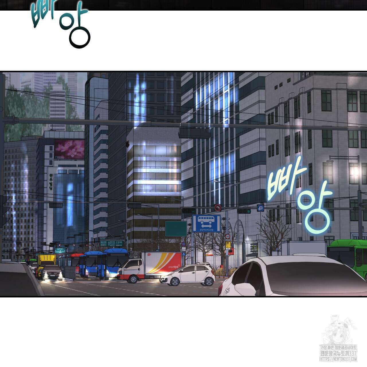 토요일의 주인님 31화 3