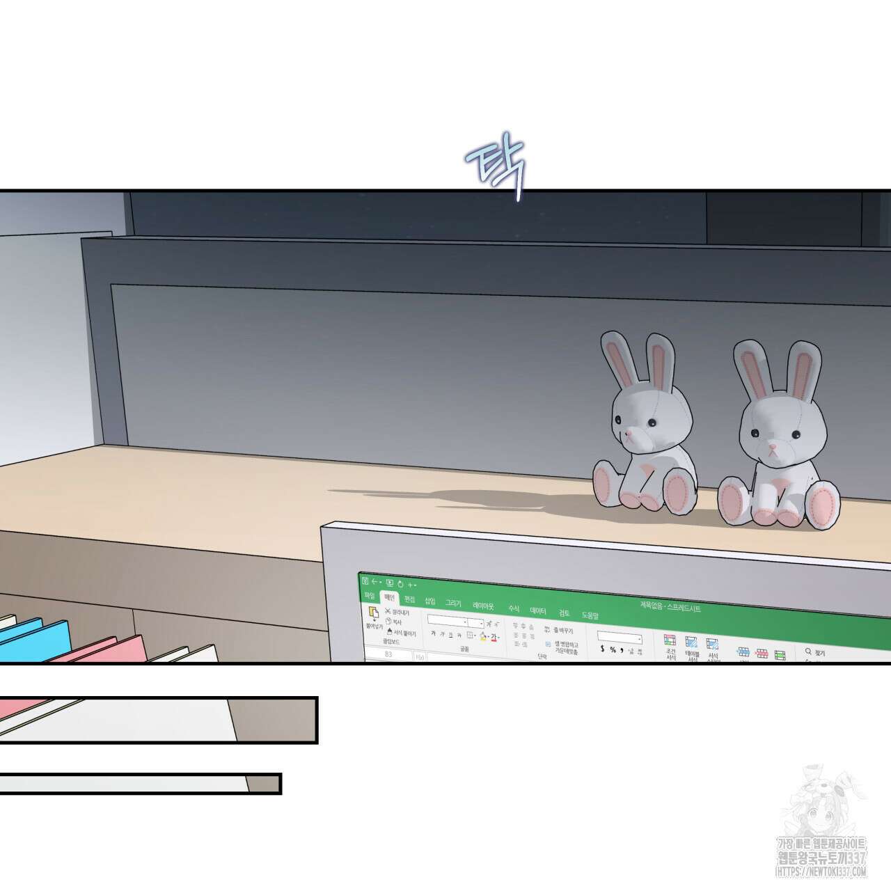 토요일의 주인님 31화 7