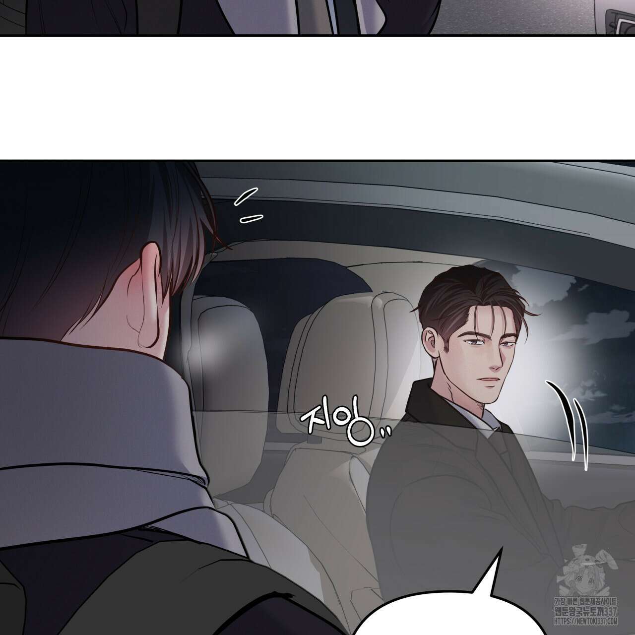 토요일의 주인님 31화 12