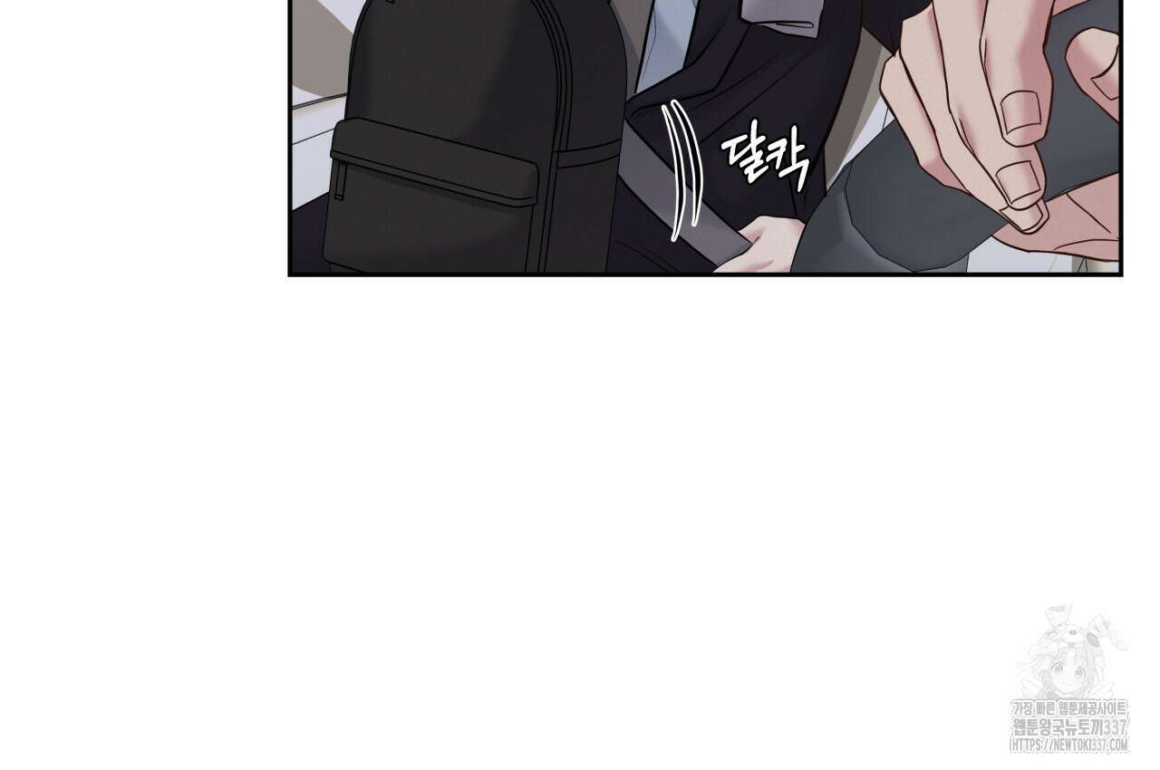 토요일의 주인님 31화 16