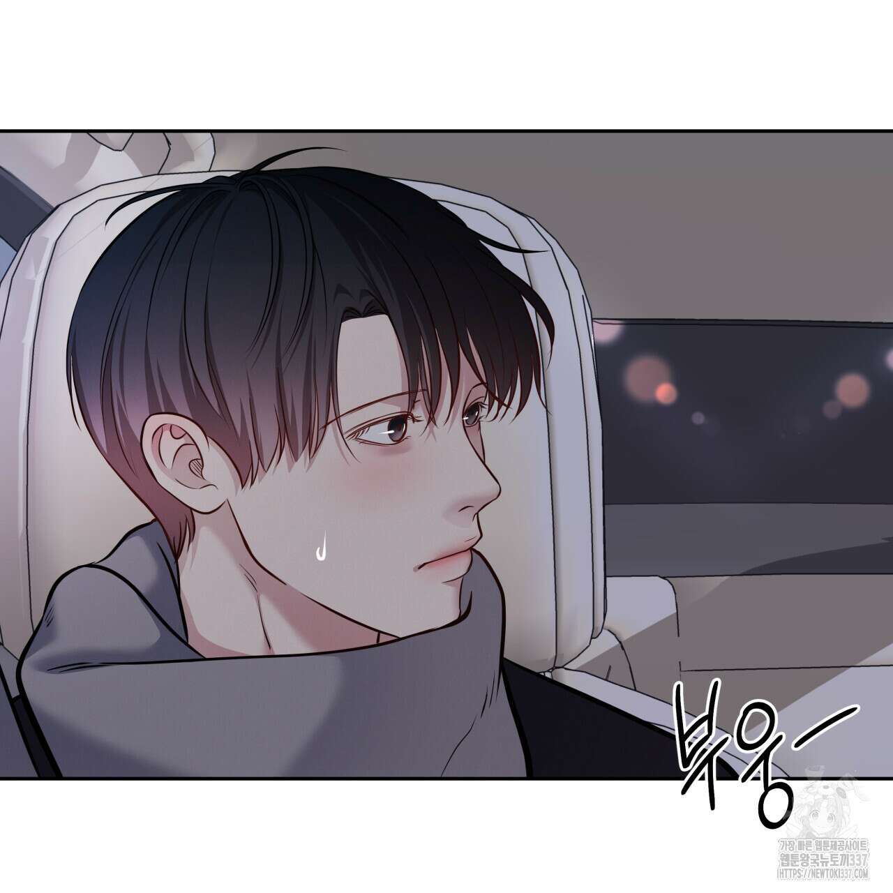 토요일의 주인님 31화 17