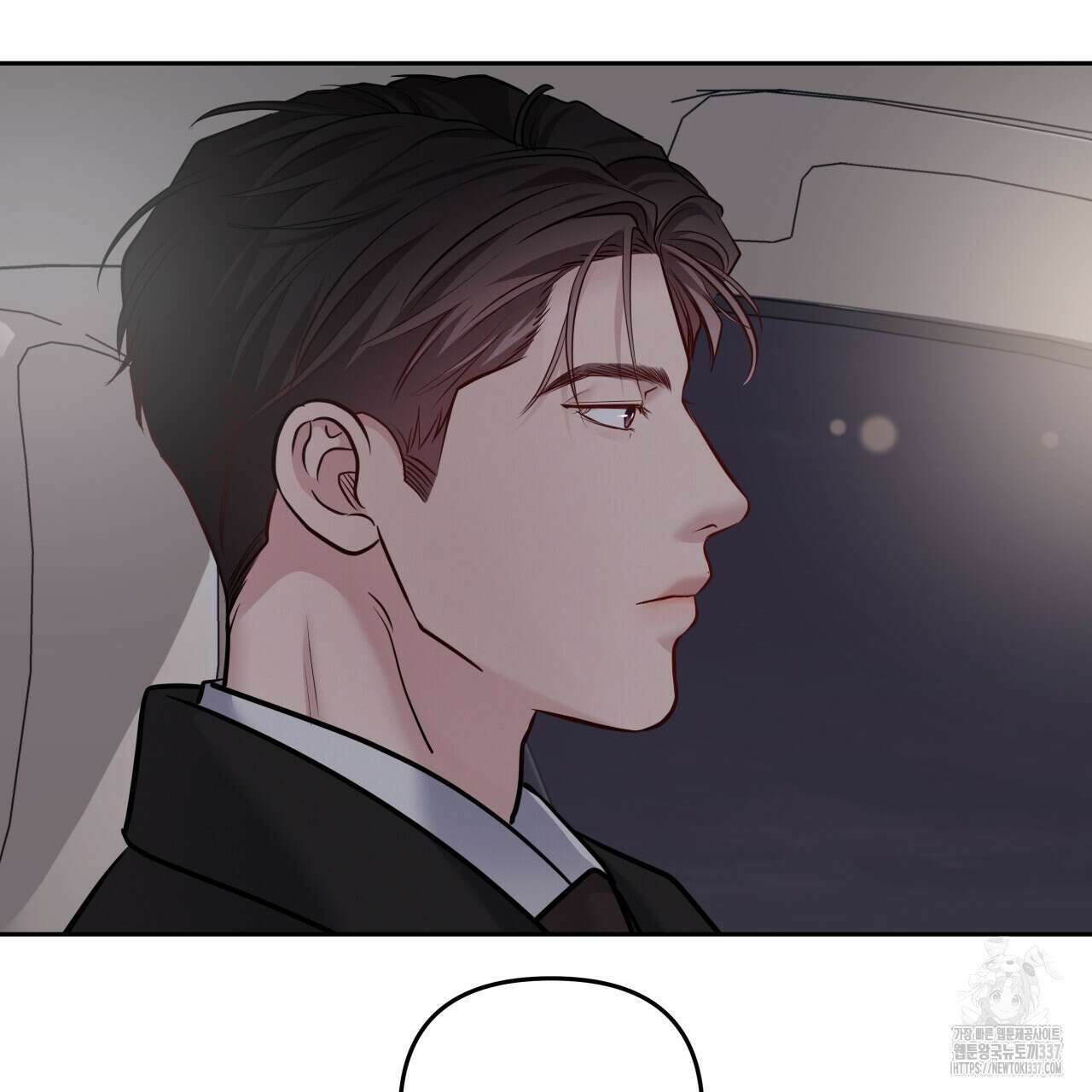 토요일의 주인님 31화 18