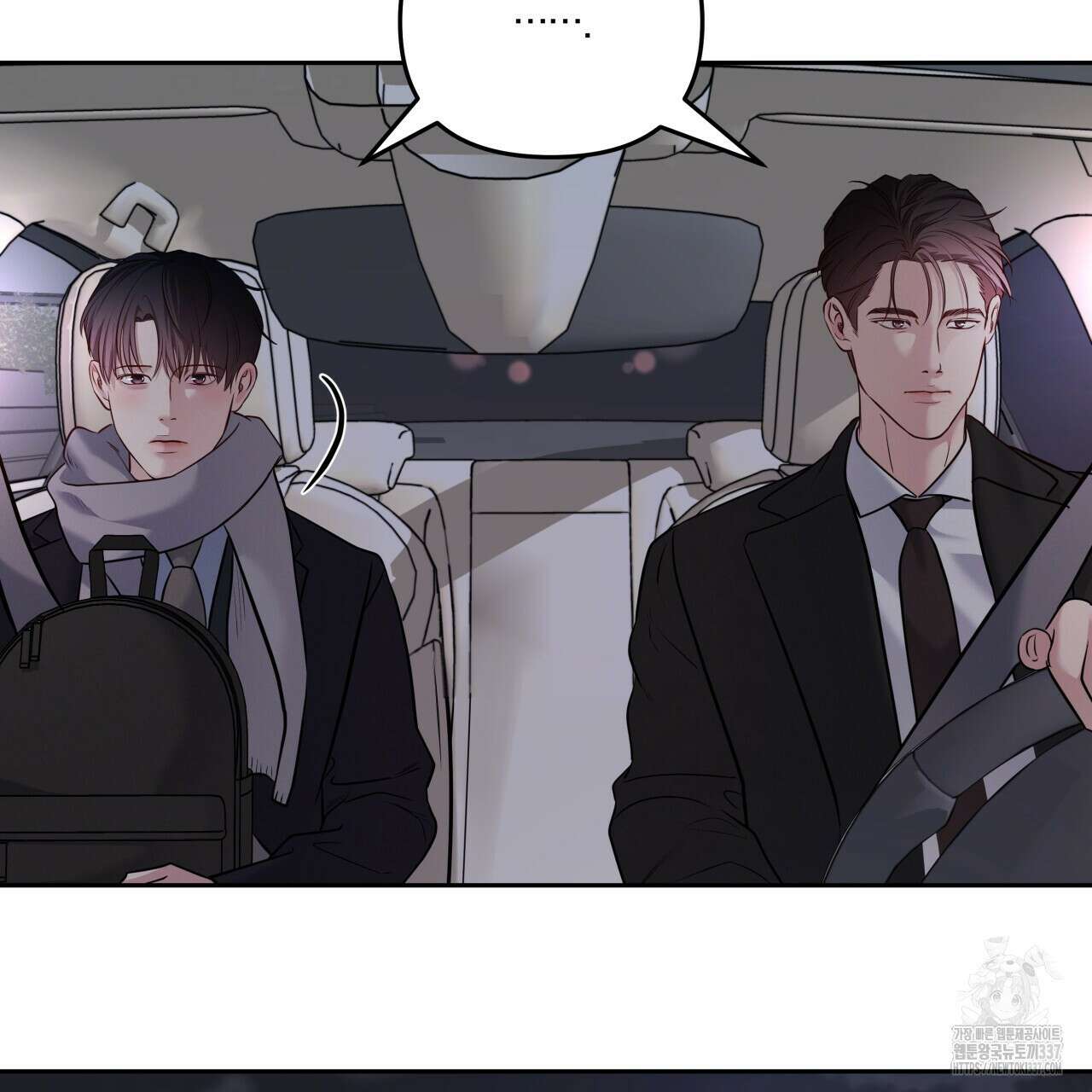 토요일의 주인님 31화 19