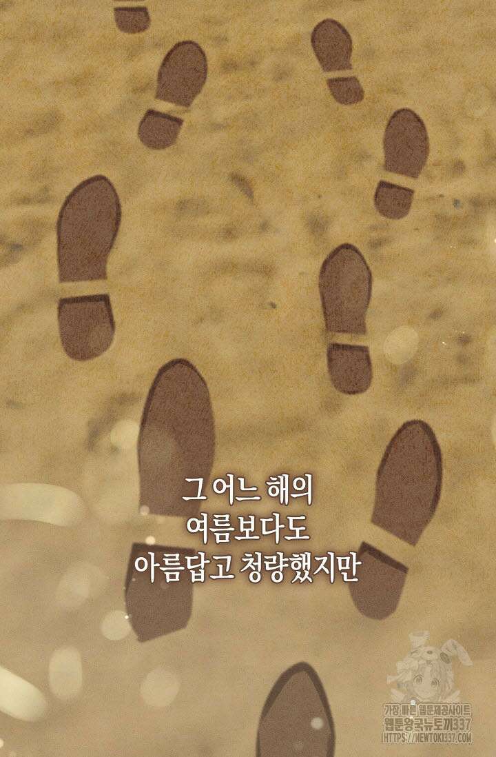 터치업 34화 3
