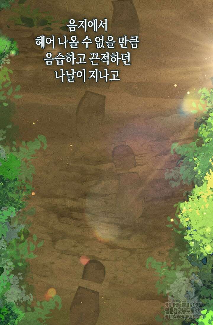 터치업 34화 5