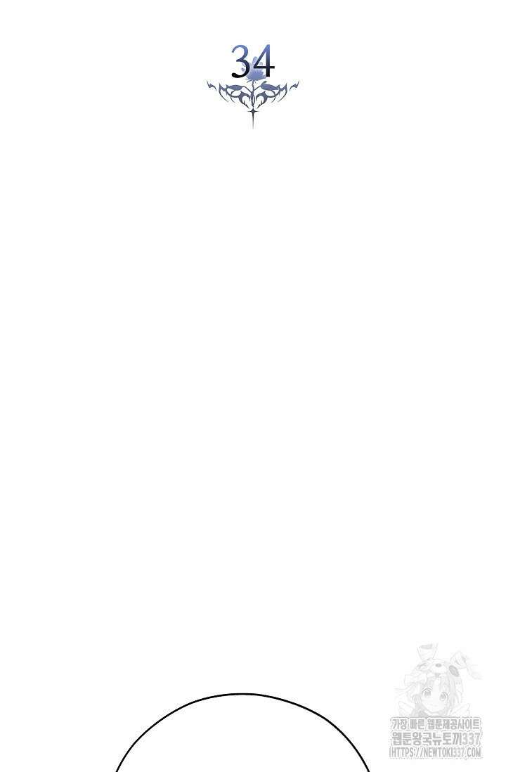 터치업 34화 13