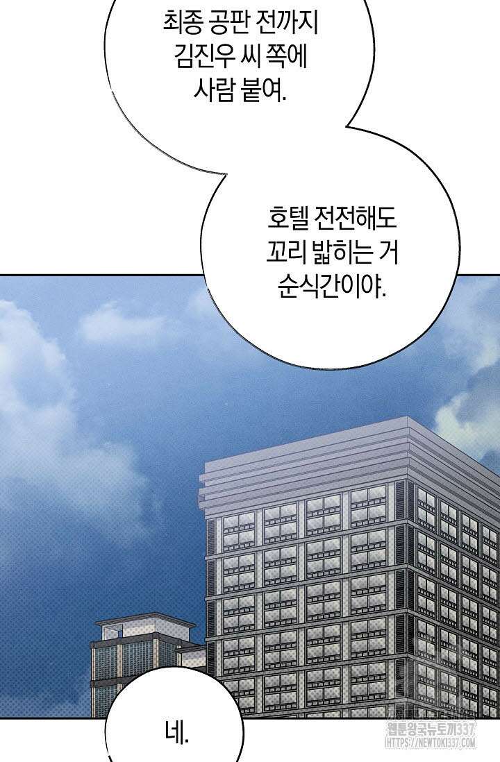 터치업 34화 14