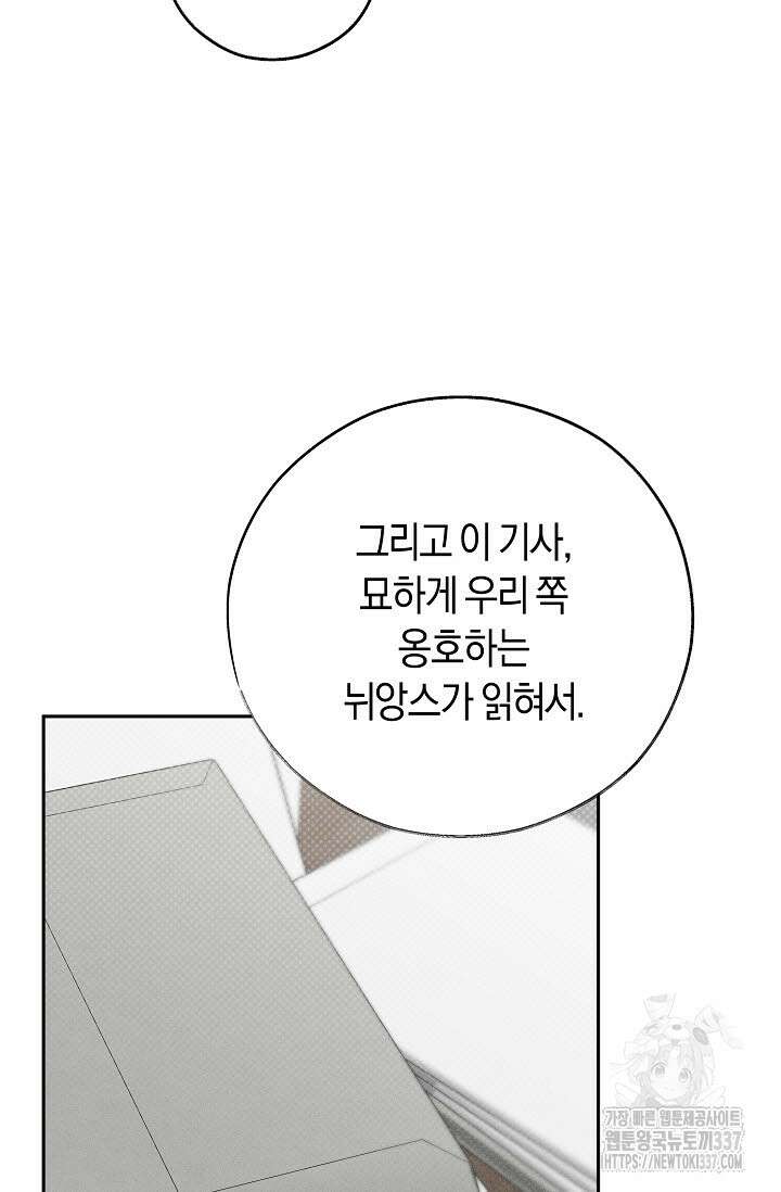 터치업 34화 15