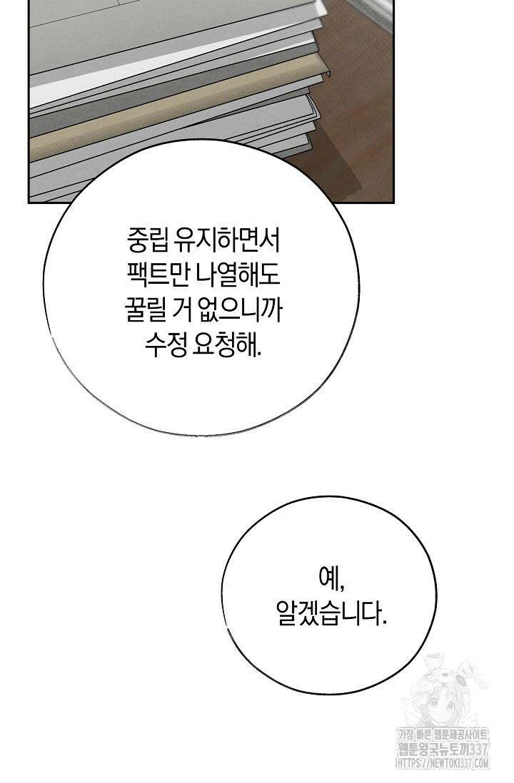 터치업 34화 16