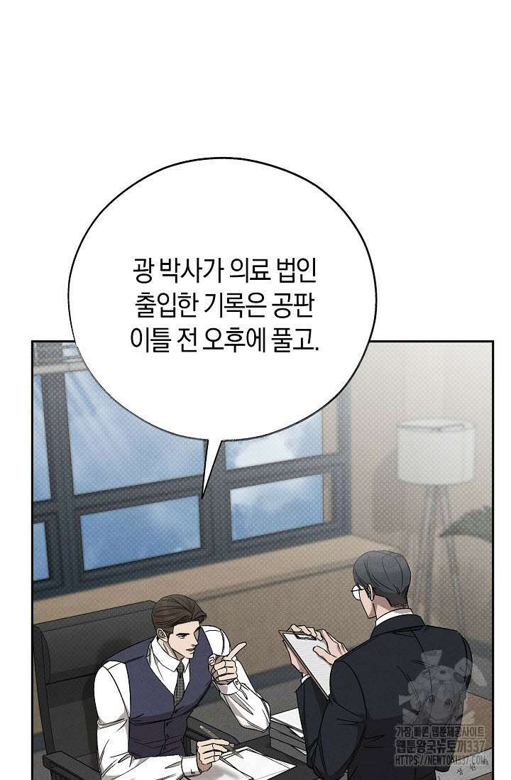 터치업 34화 17