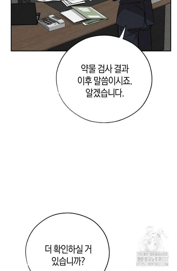 터치업 34화 18