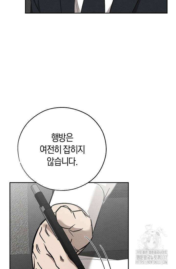 터치업 34화 21
