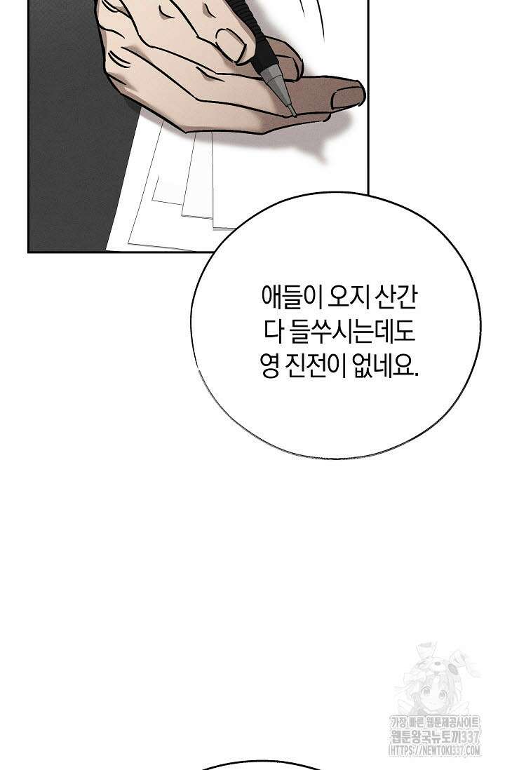 터치업 34화 22