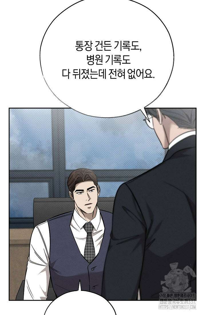 터치업 34화 23