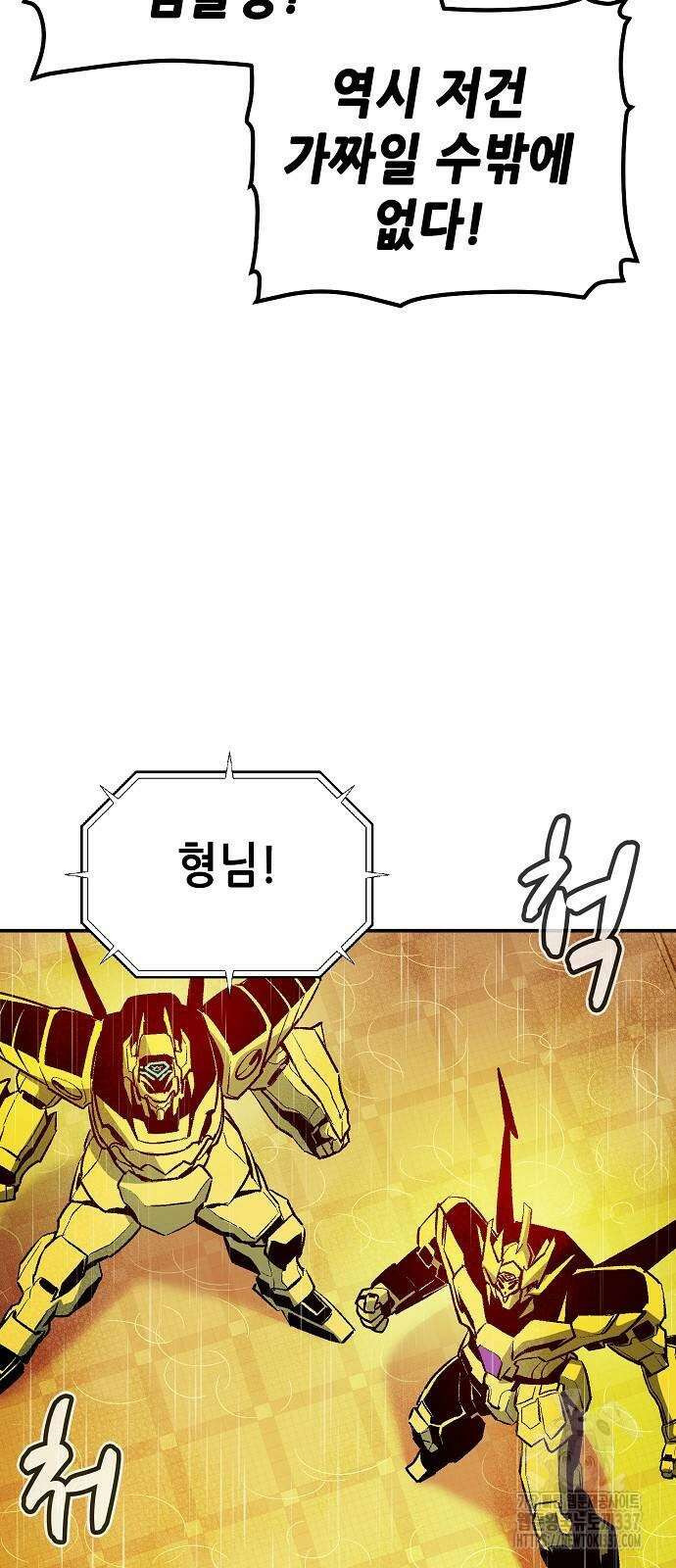 나 혼자 네크로맨서 131화 11