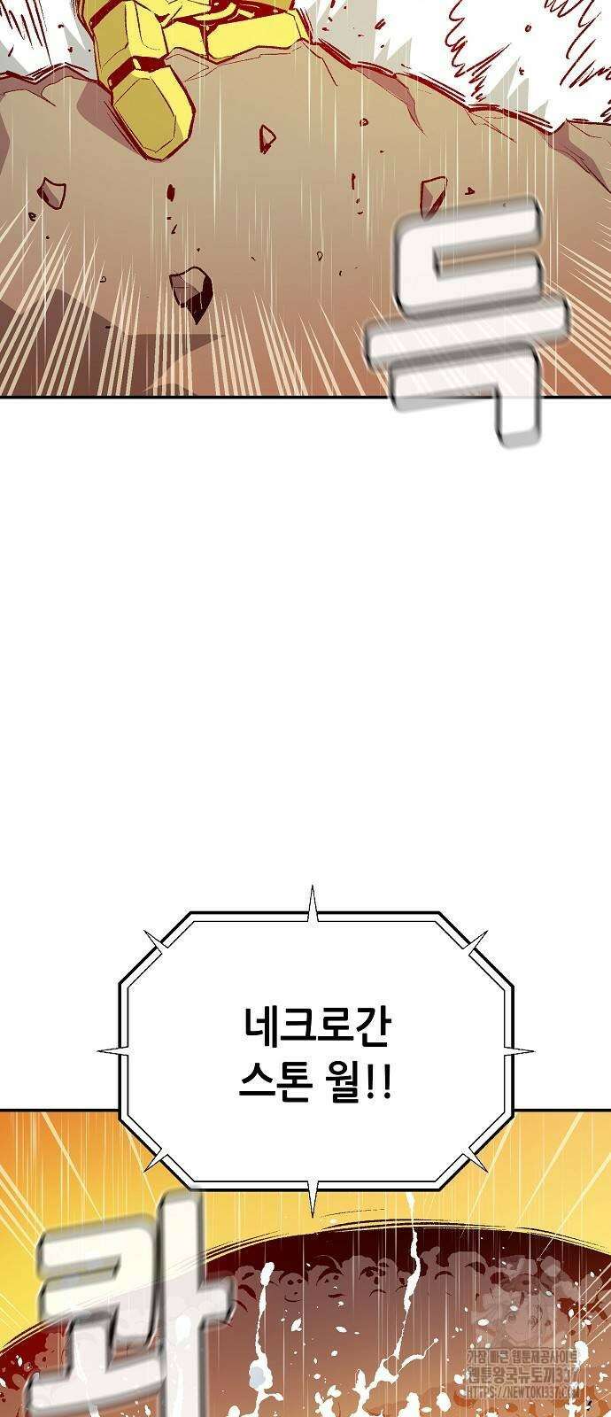 나 혼자 네크로맨서 131화 13