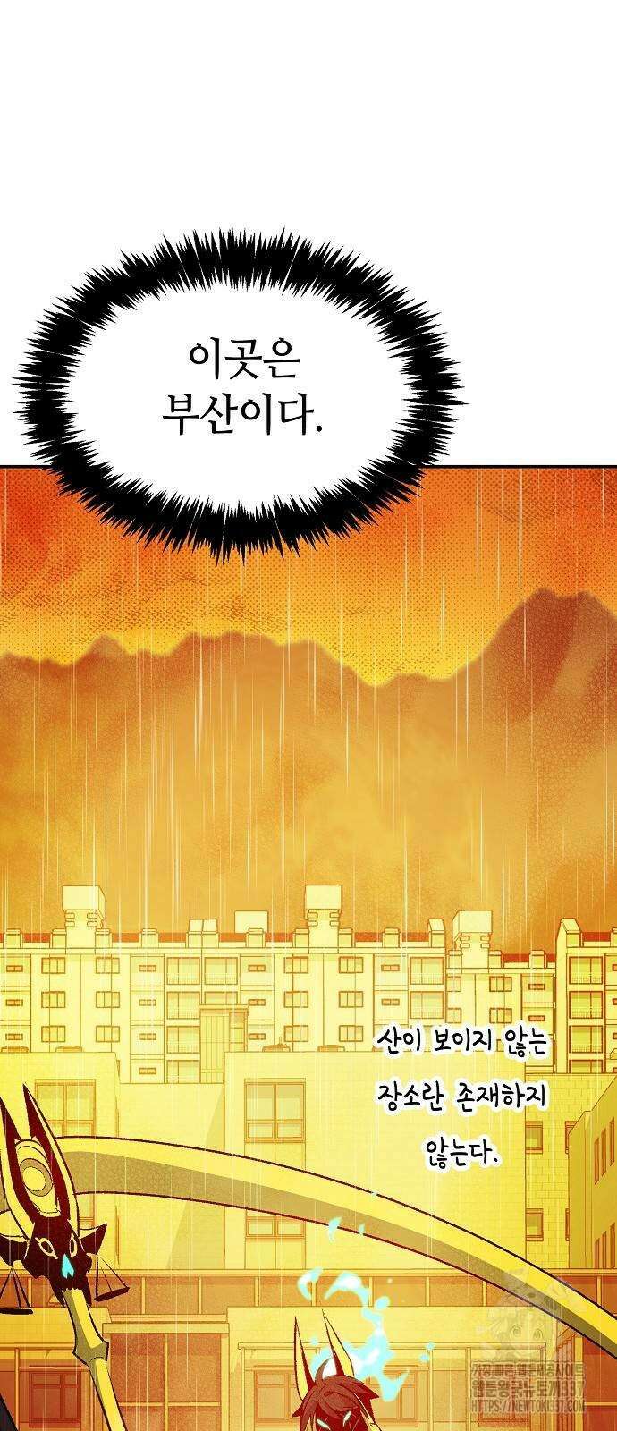 나 혼자 네크로맨서 131화 17