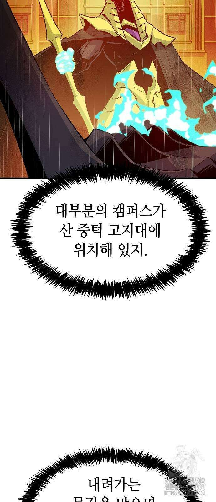나 혼자 네크로맨서 131화 18